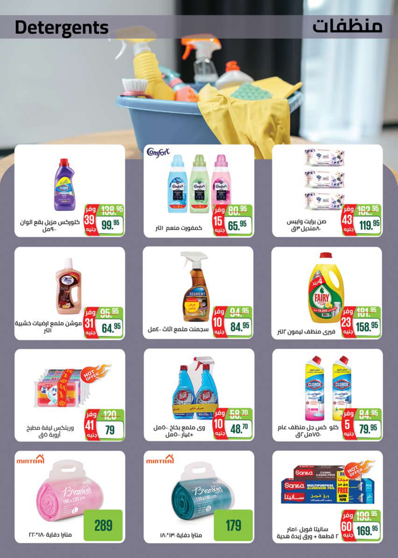 saudi offers from 10dec to 23dec 2024 عروض سعودى من 10 ديسمبر حتى 23 ديسمبر 2024 صفحة رقم 36